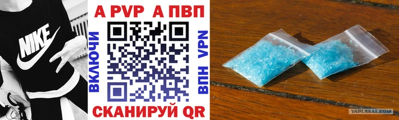 APVP мука Беслан