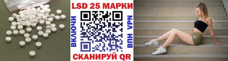 LSD-25 экстази кислота  Беслан 