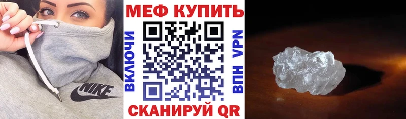 МЕФ мука  даркнет сайт  Беслан 