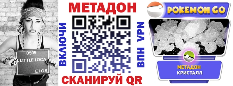 МЕТАДОН мёд  Беслан 